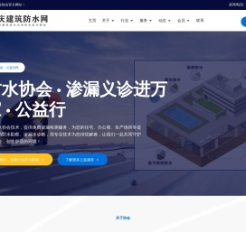 重庆防水网