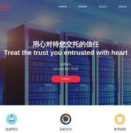 电脑网络上门维修