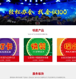 新闻发布会