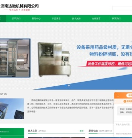 中药超微粉碎机厂家