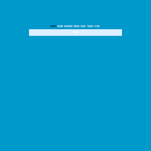 珠海网页制作专家