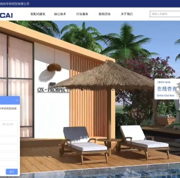 国材（北京）建筑科学研究院有限公司