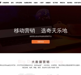 奇天乐地