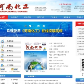 河南化工