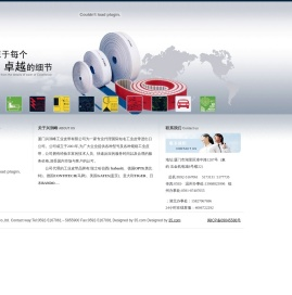 厦门兴润峰工业皮带有限公司