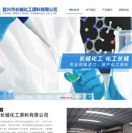 双氰胺,氯化铵(工业级,农业级),亚氯酸钠,宜兴市长城化工原料有限公司