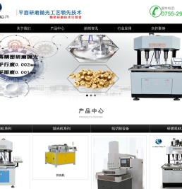 深圳市炜安达研磨设备有限公司