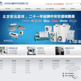 北京宏远嘉祥科技有限公司