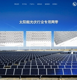 江苏华达网带有限公司