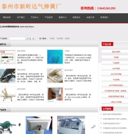 支撑杆