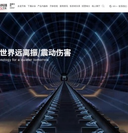 浙江天铁科技股份有限公司