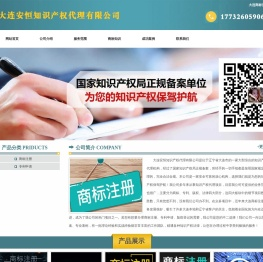 大连商标注册