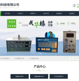 微量硫分析仪
