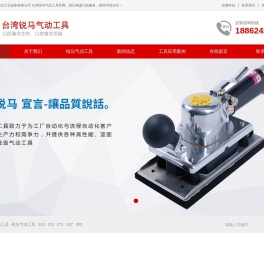 气动工具