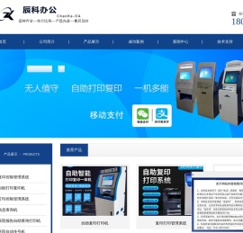 自助打印机