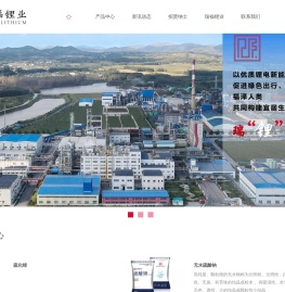 工业级碳酸锂