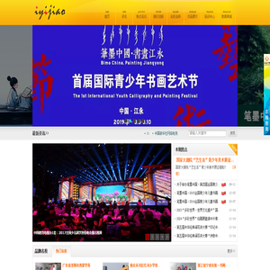中国青少年艺术教育网