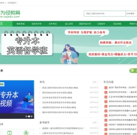 诚为径教育网
