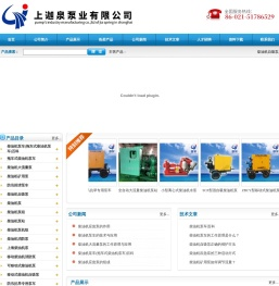 迦泉泵业官网