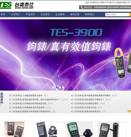 台湾泰仕TES电子工业股份有限公司