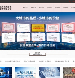 新乡视界影视制作有限公司