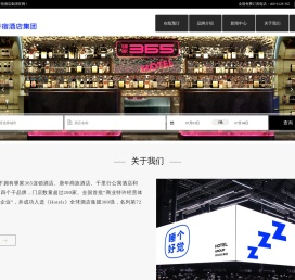 香宿酒店集团官网