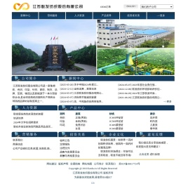 江苏联发纺织股份有限公司