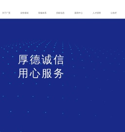 广州宽带主干网络有限公司