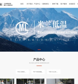 成都米兰低温设备有限公司