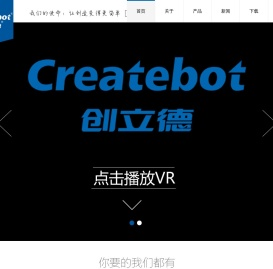 浙江创立德科技有限公司