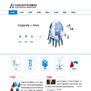 北京奥文知识产权代理事务所