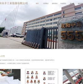 山东大田永丰工业装备有限公司