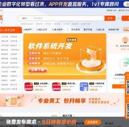 猪八戒网