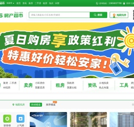 张家界房产网