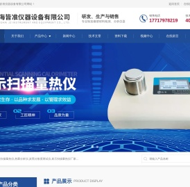 全自动差热熔点仪