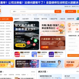 猪八戒网