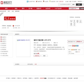 徽商质量