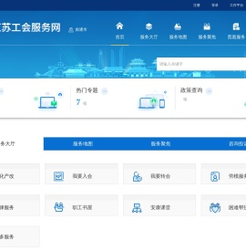 南通工会服务网