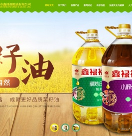 成都鑫禄福粮油