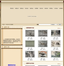 墨品堂画廊