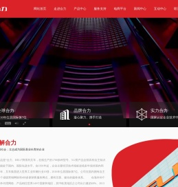 焦作合力叉车有限公司