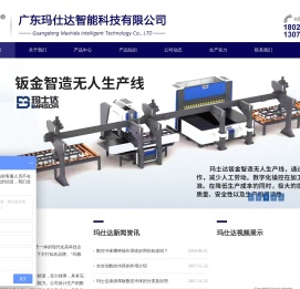 佛山市雅玛达数控设备有限公司
