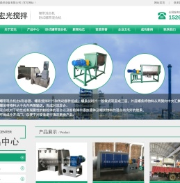 螺带混合机