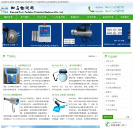 辐射报警仪