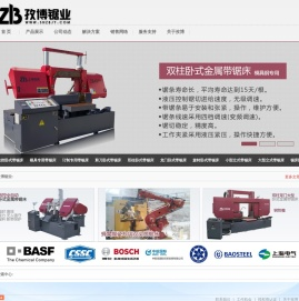 上海孜博锯业有限公司