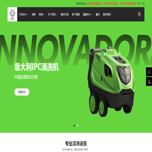 蒸汽清洗机