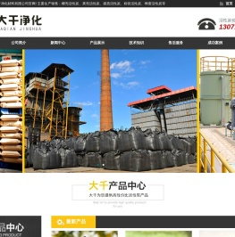 活性炭厂家