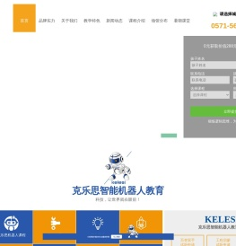 合肥克乐思少儿编程培训班