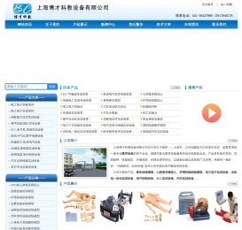 教学设备