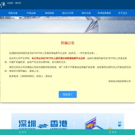 保税仓库